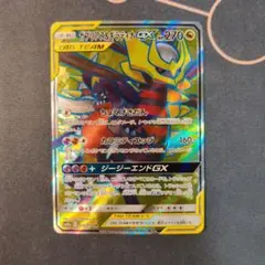 PSA9】ギラティナ R [SM10a 016/054]ジージーエンド - メルカリ