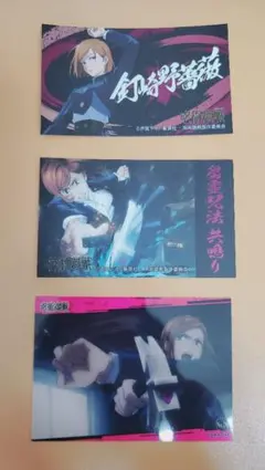 呪術廻戦 ばかうけシール＋おまけ 釘崎野薔薇