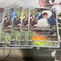 2025年最新】カビゴン へいきなしぼうの人気アイテム - メルカリ