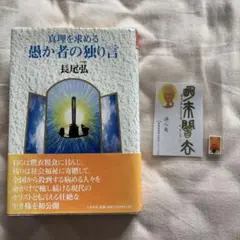 繁樹様 リクエスト 4点 まとめ商品