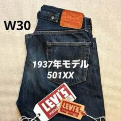 2025年最新】リーバイス 501xx 1937年の人気アイテム - メルカリ