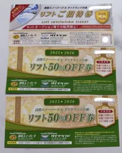 2026年最新】高鷲スノーパーク 半額の人気アイテム - メルカリ