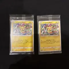 いたずら好きのピチュー　214/S-P プロモ　未開封