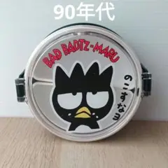 未使用　当時物　サンリオ　バッドばつ丸　ゴミ箱 　昭和レトロ　くろがね 未使用》サンリオ/バッドばつ丸/貯金箱/50th/くじ/陶器 - メルカリ