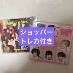 なにわ男子　hardwork 通常盤　期間生産限定　2形態　特典付き