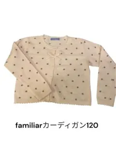 familiar ドット柄カーディガン 120