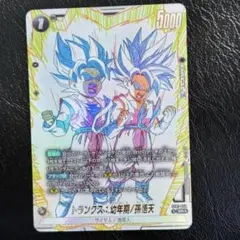 ドラゴンボール フュージョンワールド トランクス：幼年期/孫悟天 SR