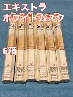 残1　お香 HEM　エキストラホワイトムスク 　6箱セット スティックのサムネイル