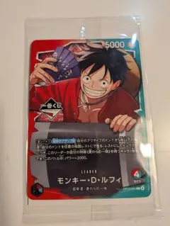 【一番くじ】ワンピースカードゲーム プロモ　モンキー・D・ルフィ