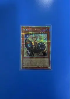 2026年最新】炎王鉄獣の人気アイテム - メルカリ