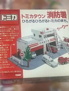 2026年最新】トミカ 消防署の人気アイテム - メルカリ
