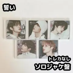 &TEAM We On Fire WOFソロジャケ盤36枚セット【未開封】 - メルカリ