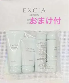 アルビオン エクシア ブライトニング セレクションER　トライアルセット