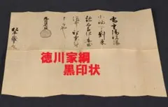 2026年最新】徳川_家光の人気アイテム - メルカリ