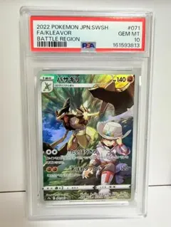 PSA10 エレキブル 180/172 ARポケモンカード VSTARユニバース - メルカリ