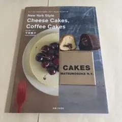 ニューヨークスタイルのチーズケーキとコーヒーケーキ - メルカリ