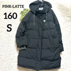 ピンクラテ 中綿ロングコート S 160 黒 フード取り外し可能