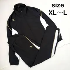 MIZUNO ジャージ ウインドブレーカー 上下セット XL 黒 大きいサイズ