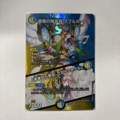 2025年最新】ラフルルラブ maxの人気アイテム - メルカリ