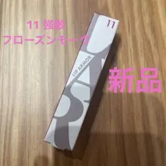 【新品】KISS リップアーマー 11　強敵フローズンモーヴのサムネイル