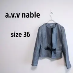 【アーヴェヴェ】美品　ノーカラー　ラメ　ジャケット　36　セレモニー　フォーマル