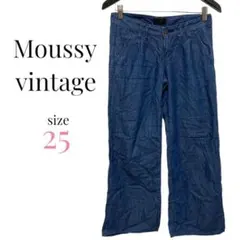 マウジーヴィンテージ【25】 ワイドデニム　カジュアルパンツ　ジーンズ ジーパン