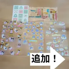 ⚠️追加⚠️ステッカー シール セット クロミ タキシードサム サンリオ