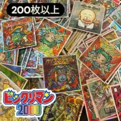 【美品多数】　ビックリマン2000 シール 200枚以上フィギュア　まとめ売り