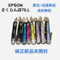 【新品未使用】エプソン EPSON さくらんぼ70,L 6色セットのサムネイル