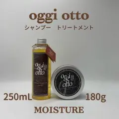 新品】oggi otto モイスチャー シャンプー&マスク&ミルキィ セット