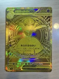 2025年最新】メガサーナイトex murの人気アイテム - メルカリ