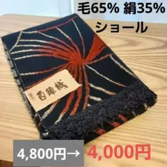 てつ母 希少！極上 結城縮 ショール てつ母様専用 希少！極上 結城縮 ショール - メルカリ
