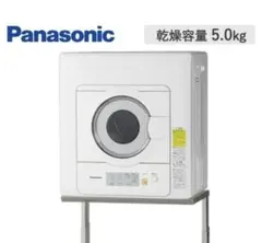 Panasonic 乾燥機 スタンド セット NH-D503 N-UF21のサムネイル