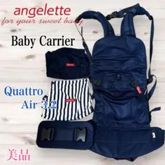 【angelette】Baby Carrier Quattro Air 3.2のサムネイル