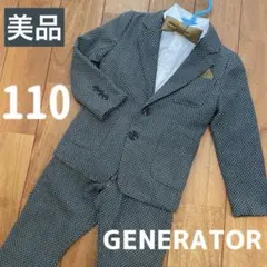 ★美品【GENERATOR】スーツ5点セット 110cm 卒園 入学