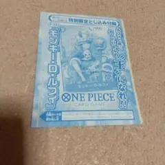 未開封★週刊少年ジャンプ★ワンピースカード★モンキー・D・ルフィ