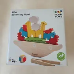 PlanToys Balancing Boat 知育玩具のサムネイル