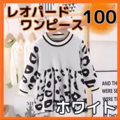 レオパード キッズ 女の子 ワンピース 100 ヒョウ柄 白 可愛い 韓国風