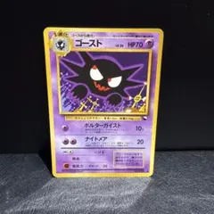 2026年最新】Pokemon Card Game カード名：ゴーストLV.26 ポケモン