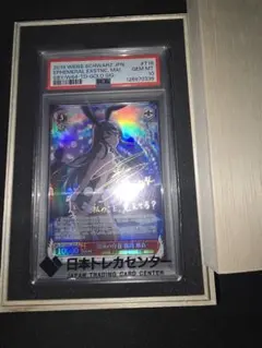 2025年最新】泡沫の存在 桜島麻衣 psa10の人気アイテム - メルカリ