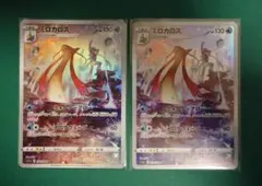 2026年最新】ミロカロス chrの人気アイテム - メルカリ