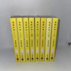 2026年最新】竜馬がゆく 漫画 全巻の人気アイテム - メルカリ