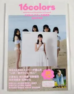写真集 AKB48 れなっち総選挙選抜写真集 16colors ポストカード付