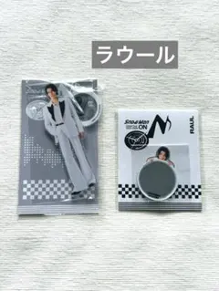 ラウール　アクリルスタンド　SnowMan