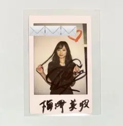 2025年最新】梅澤美波サインの人気アイテム - メルカリ