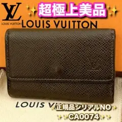 ⭐️ルイヴィトン⭐️超極上美品ランク⭐️タイガ⭐️ブラック