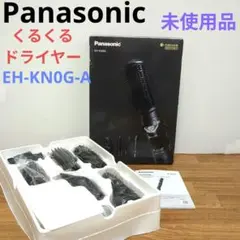 2026年最新】panasonic くるくるドライヤー eh-kn0gの人気アイテム