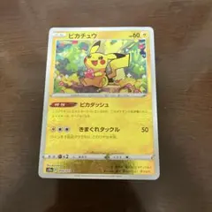 2026年最新】ピカダッシュの人気アイテム - メルカリ