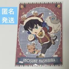 2026年最新】嘴平伊之助 クリスマスの人気アイテム - メルカリ