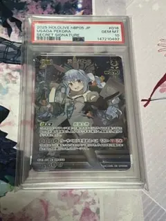 2026年最新】兎田ぺこら ssp psa10の人気アイテム - メルカリ